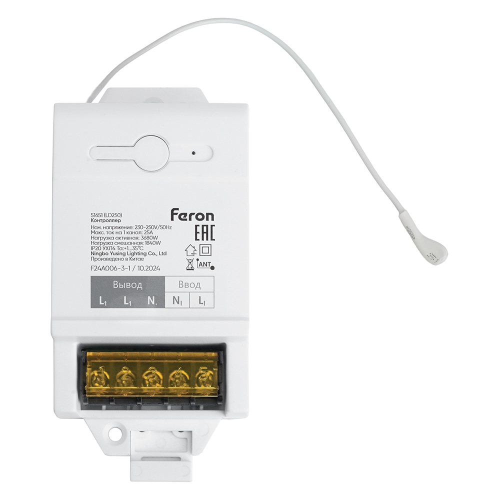 Радиочастотный контроллер для управления с помощью беспроводного выключателя SMART AC230V/50HZ, LD250 51651