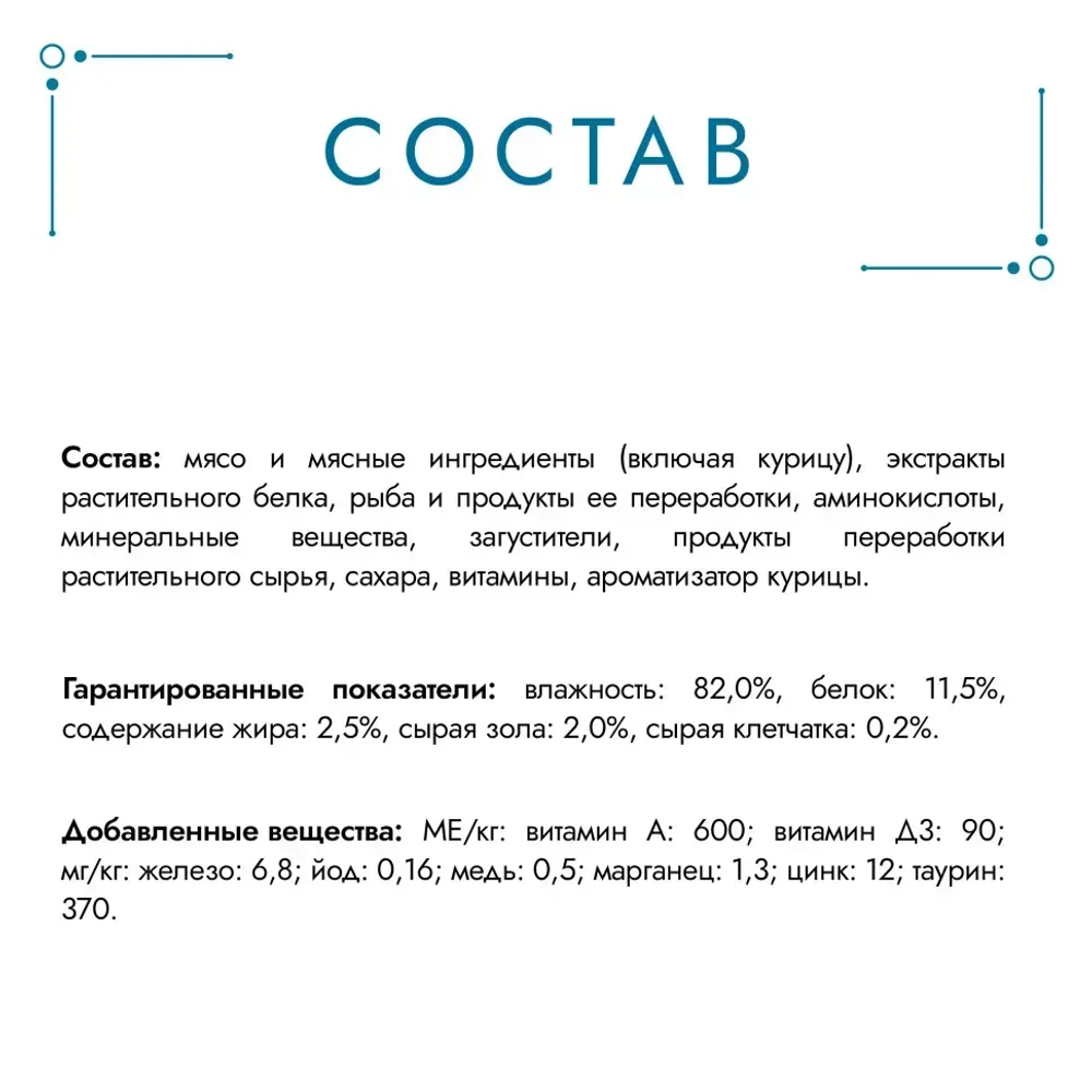Гурмэ перл соус де-люкс влажный корм для кошек, с курицей в роскошном соусе 75 г