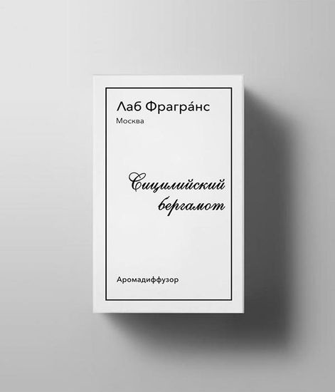 Аромадиффузор для дома Сицилийский бергамот, Лаб Фрагранс