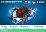 Сабельная пила Зубр SPB-180