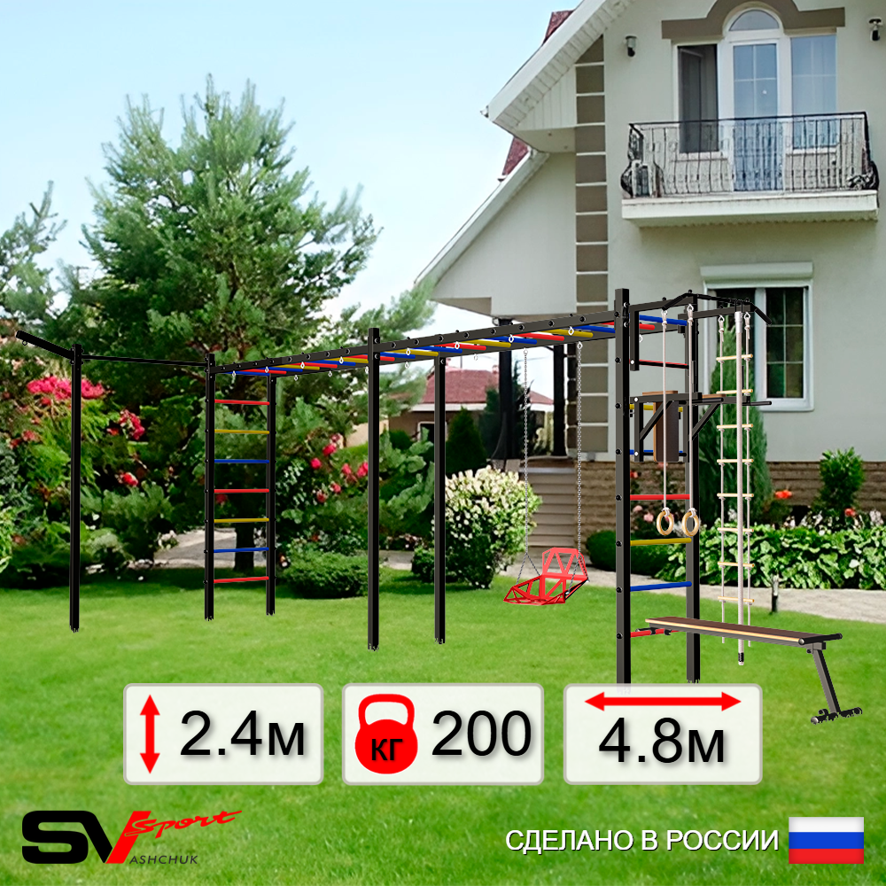 Уличная шведская стенка Sv Sport рукоход х 2 с комплектом турник прямой У54233 (Турник/Брусья/Скамья/Со спинкой/Кронш бокс/Канат/кольца/лестница)
