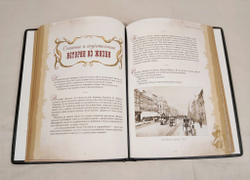 Книга в переплёте из кожи "Большая книга остроумия"