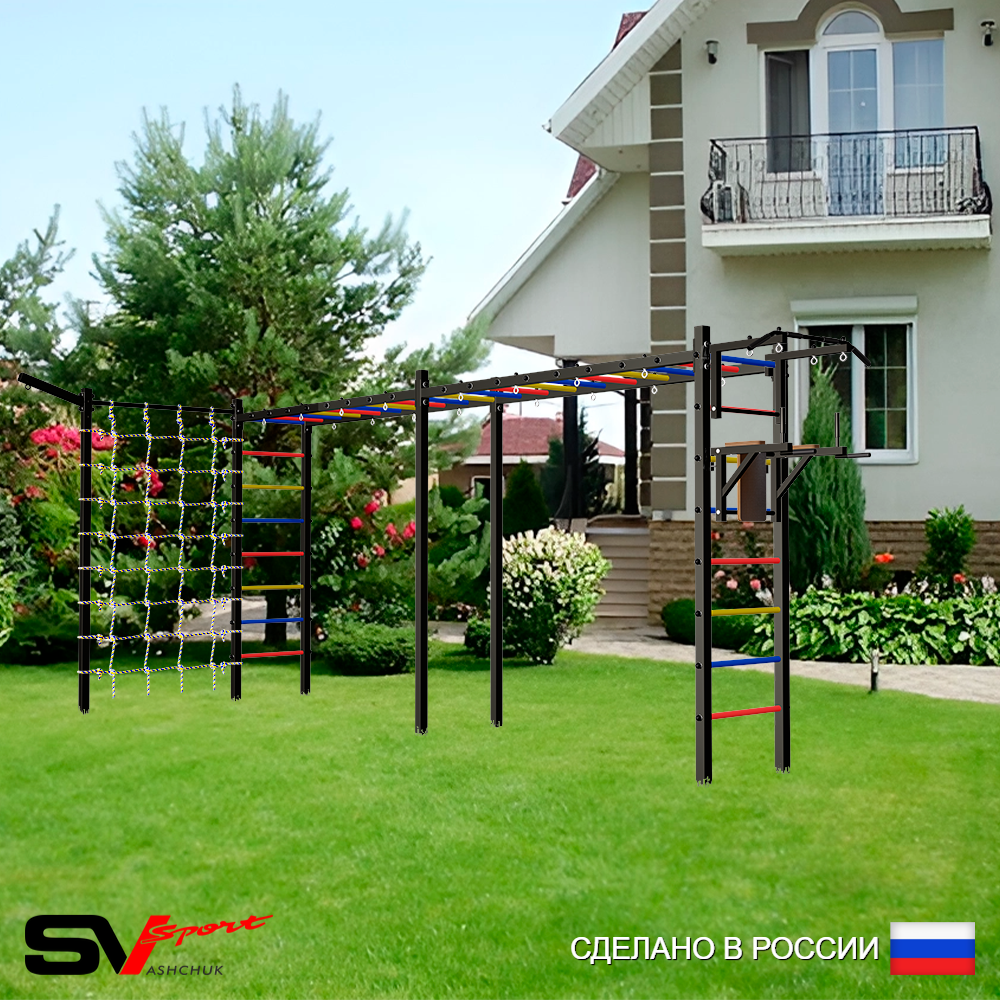 Уличная шведская стенка Sv Sport рукоход х 2 с комплектом турник прямой У50755 (Турник/Брусья/Кронш бокс/Сетка)