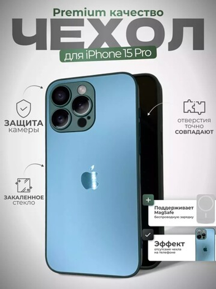 Чехол стеклянный с MagSafe, на iPhone 15 Pro, AG Glass Case Cangling Green