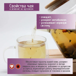 Чайный напиток Леди Совершенство Конунг 500г