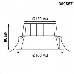 Встраиваемый светильник Novotech WIR 359557