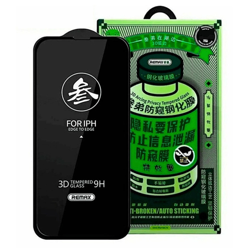 Защитное стекло Remax GL-27 Антишпион (Privacy) для iPhone 13