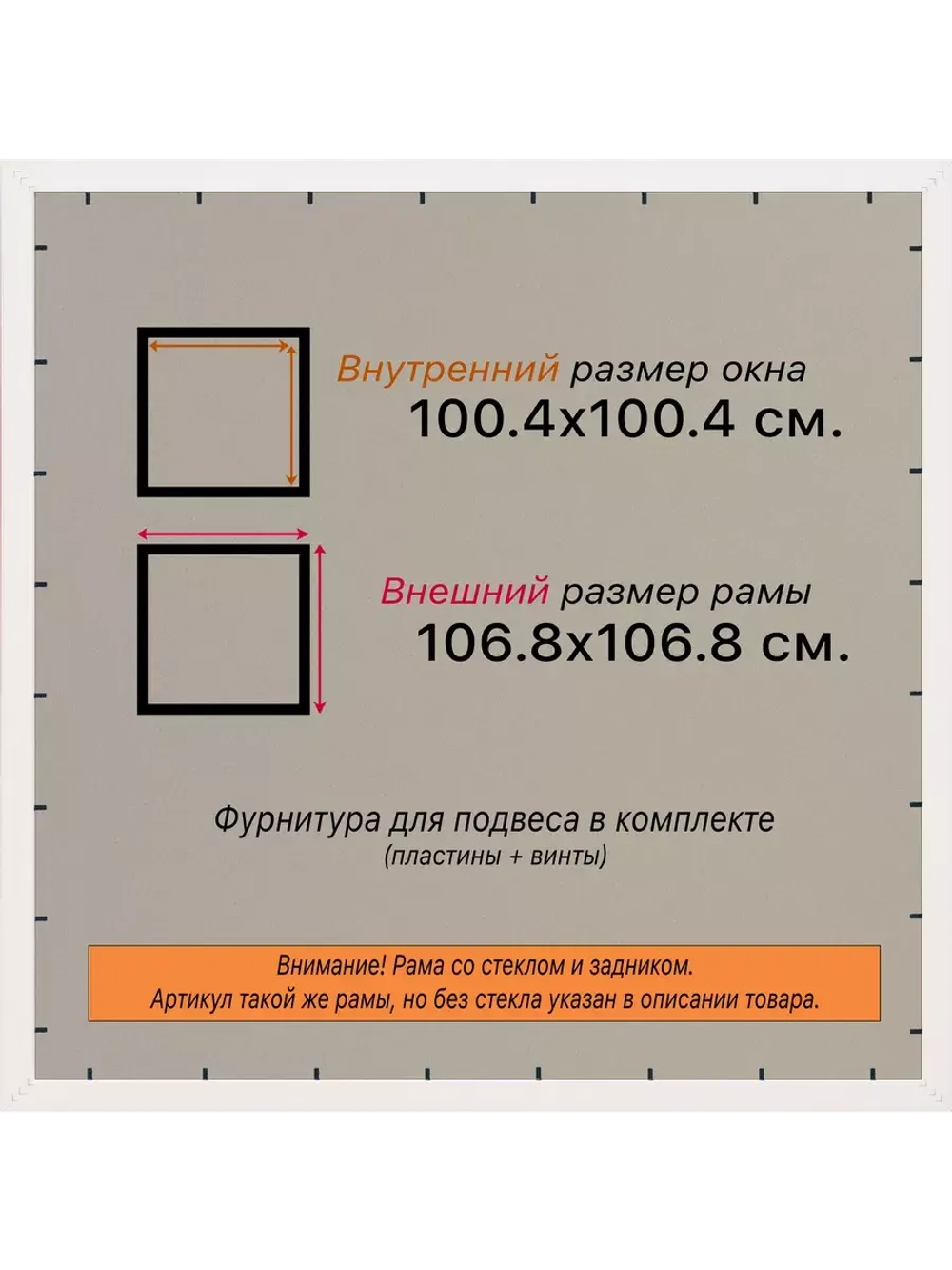 Рамка для постера и фотографий 100x100