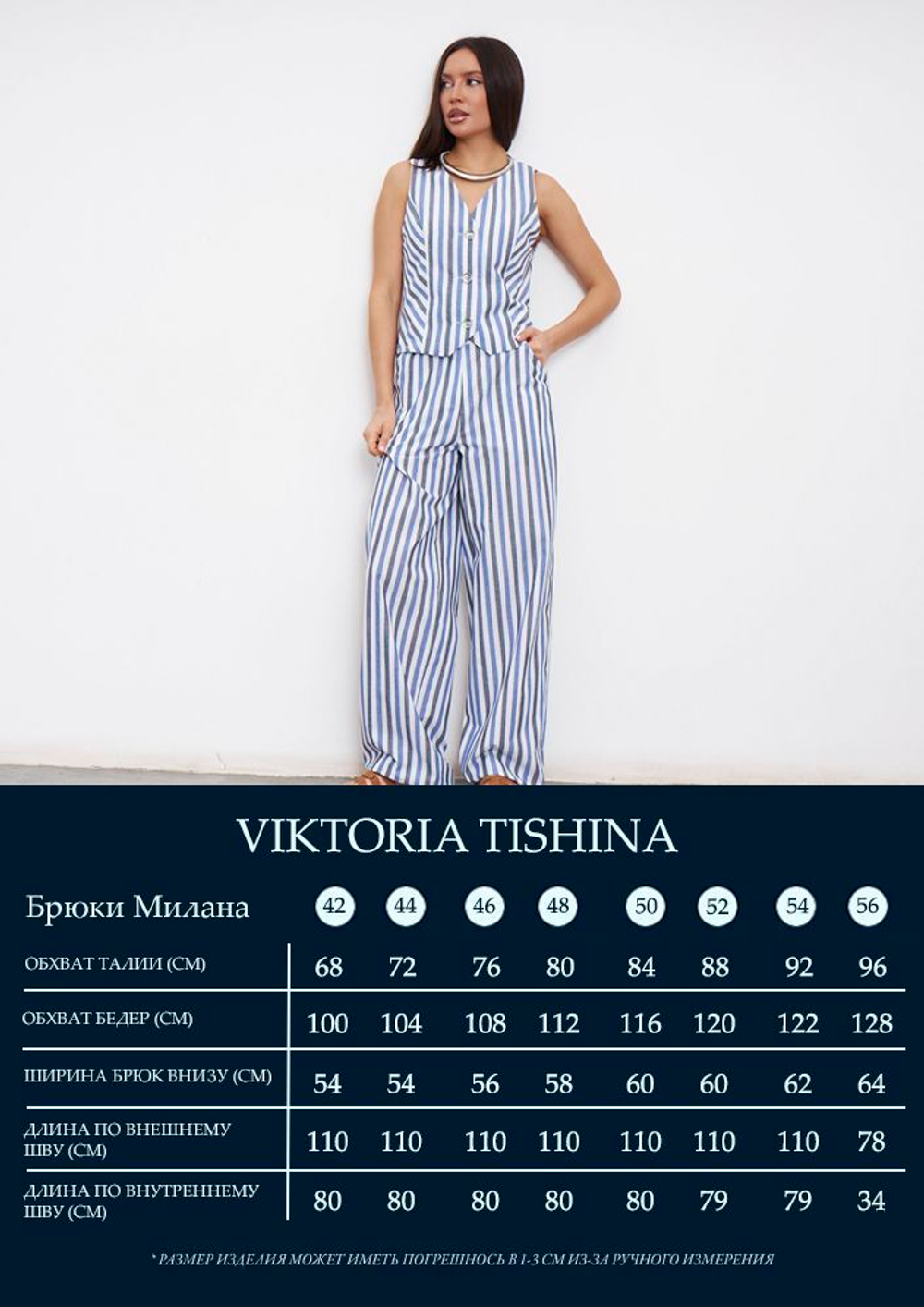 Брюки летние женские, Модный дом Виктории Тишиной, Жади, размер 52