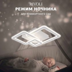 Светильник потолочный светодиодный Rivoli Mirela 6142-103 LED 95 Вт 3000 - 6000 К с пультом | Rivoli