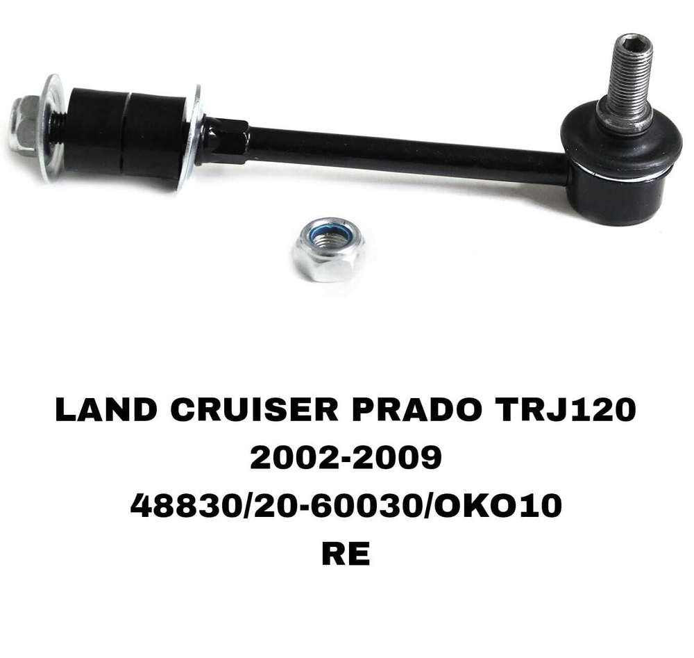 СЕРЬГИ PRADO 120 2.7-4.0 2002-