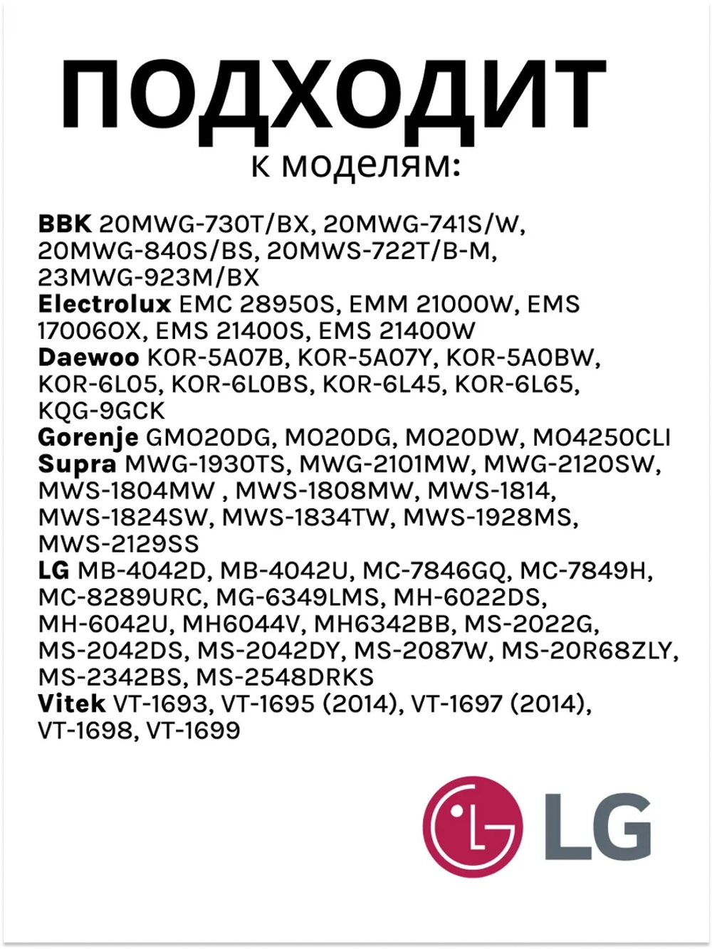 Магнетрон LG 2M214-21TAG микроволновки Daewoo, LG (MCW361LG)