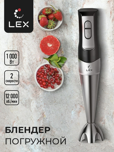 Lex LXHB 1005-1, блендер ручной (черный)