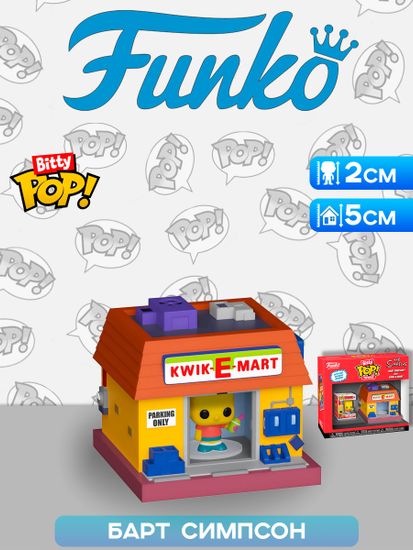 Фигурка Funko Bitty POP! Towns Simpsons Bart Simpson and Kwik-E-Mart 83684 / Фигурка Фанко Битти ПОП! по мотивам мультсериала "Симпсоны", Барт Симпсон