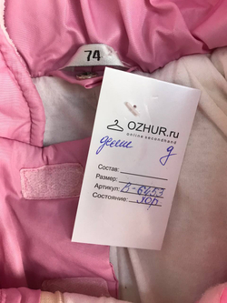 Комбинезон демисезонный, на 9 месяцев