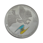Киргизия 10 сом 2009 Беркут птица Животный мир стран ЕврАзЭС СЕРЕБРО
