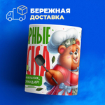 Кружка ТМ Ларец, подарок на 8 марта, 330мл, 1шт.