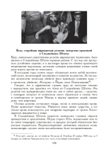 Пенсильванская магия и Культ Альяха