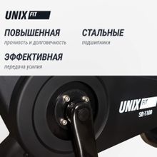 Велотренажер Спин-байк UNIX Fit SB-1100 PRO
