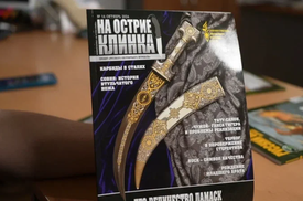 Зачем тебе нож?