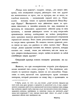 Умственные яды: Алкоголь, хлороформ, опиум и другие | Рише Шарль Робер
