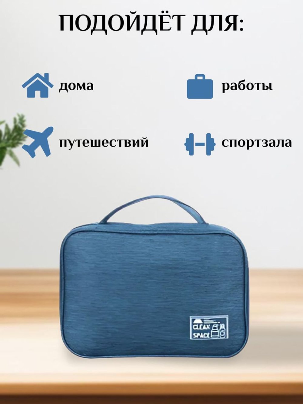 Косметичка дорожная водонепроницаемая синяя