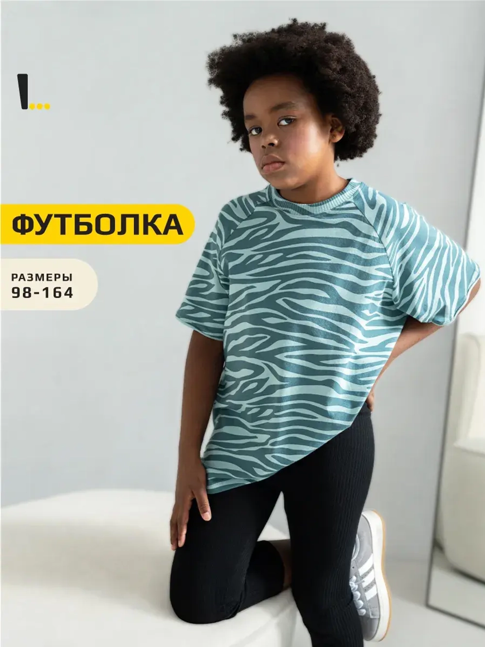 Футболка детская для сада и школы