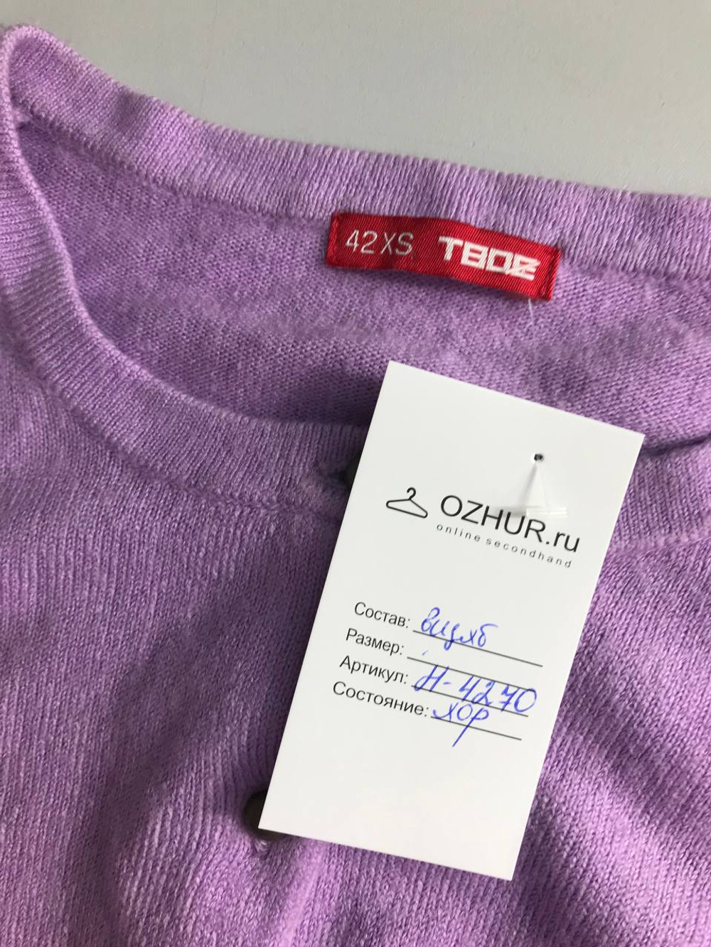 Кардиган Твое красивого цвета, маркировка XS, визуально 42 размер
