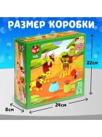 Конструктор «Сафари», 22 детали