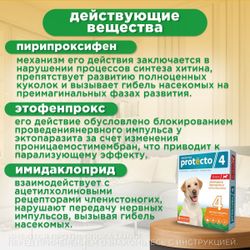 Капли на холку от клещей, блох и комаров для собак от 25-40 кг Protecto (Neoterica), 2 пипетки. Имидаклоприд/Этофенпрокс/Пирипроксифен