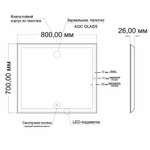 Зеркало MIXLINE "Минио" 800*700 (ШВ) сенсорный выключатель, светодиодная подсветка