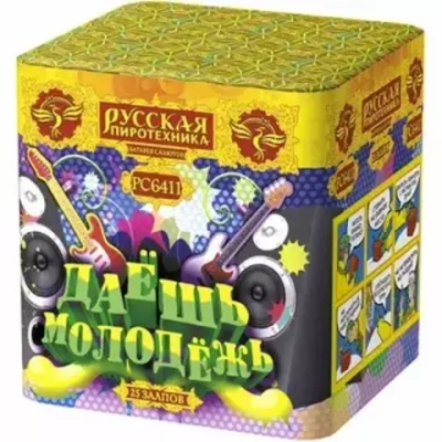РС6411 Салют "Даешь молодежь!" (0,9" х 25 залпов)