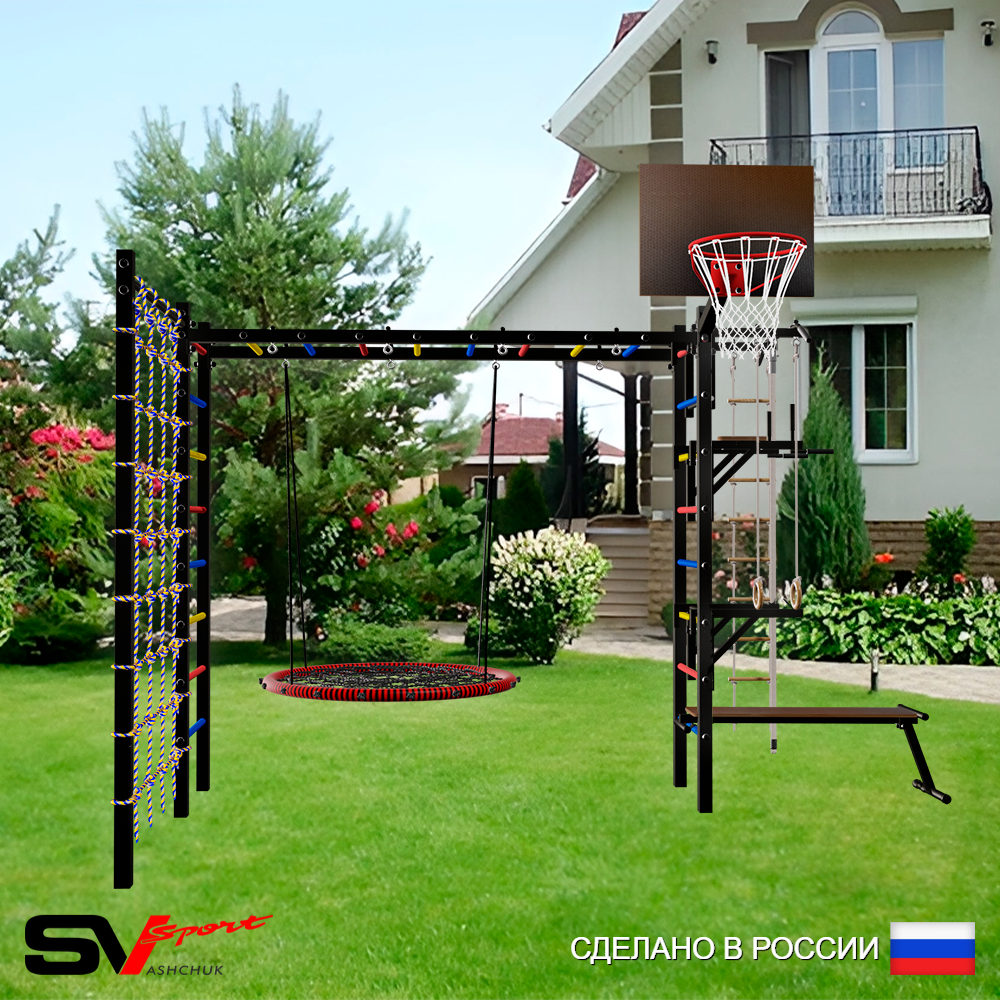 Уличная шведская стенка Sv Sport рукоход с комплектом турник прямой У5284.1К (Турник/Брусья/Стойка/Скамья/Гнездо 100см/Щит баскет/Канат/кольца/лестница/Сетка)
