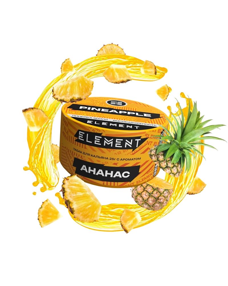 ЭЛЕМЕНТ Земля Pineapple (Ананас) 25г
