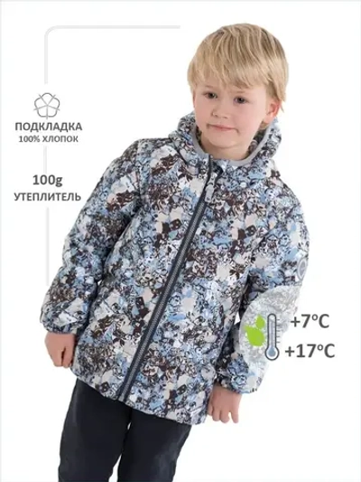 Куртка демисезонная для мальчика осень