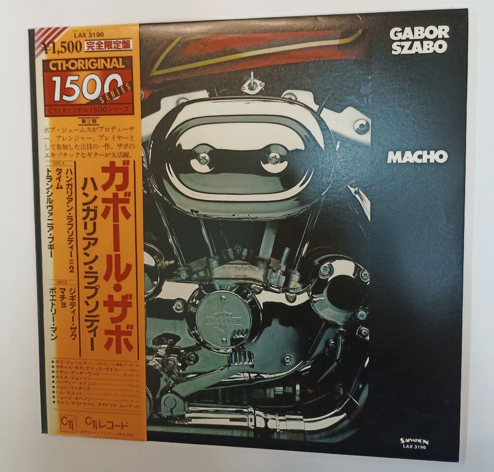 Винтажная виниловая пластинка LP Gabor Szabo Macho (Japan 1978)