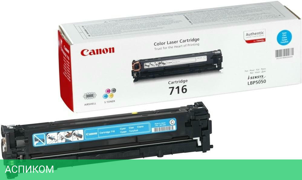 Картридж Canon Cartridge 716 Cyan (1979B002AA)