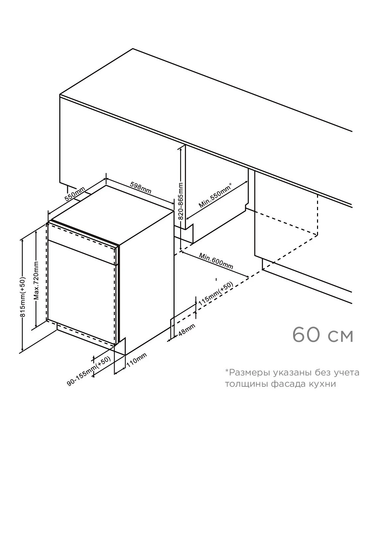 Встраиваемая посудомоечная машина Midea MID60S100i