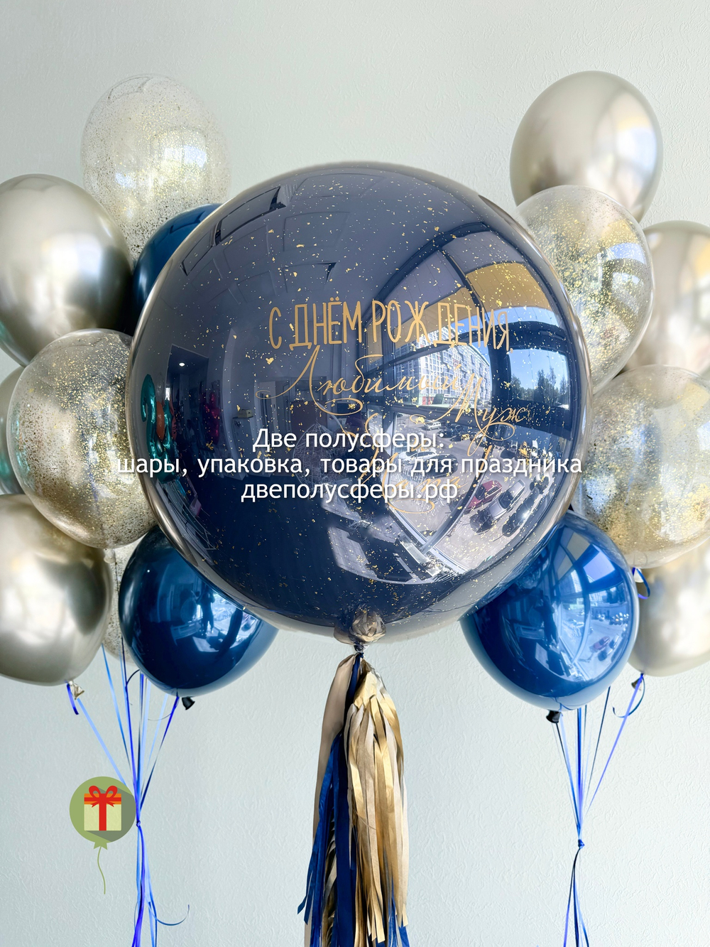 Набор шаров Вау