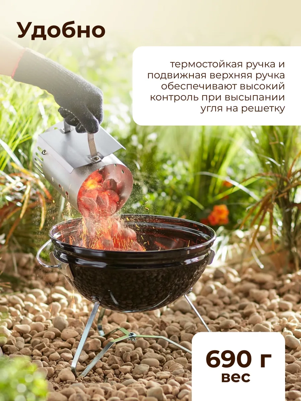 Стартер для розжига угля портативный Weber 7447