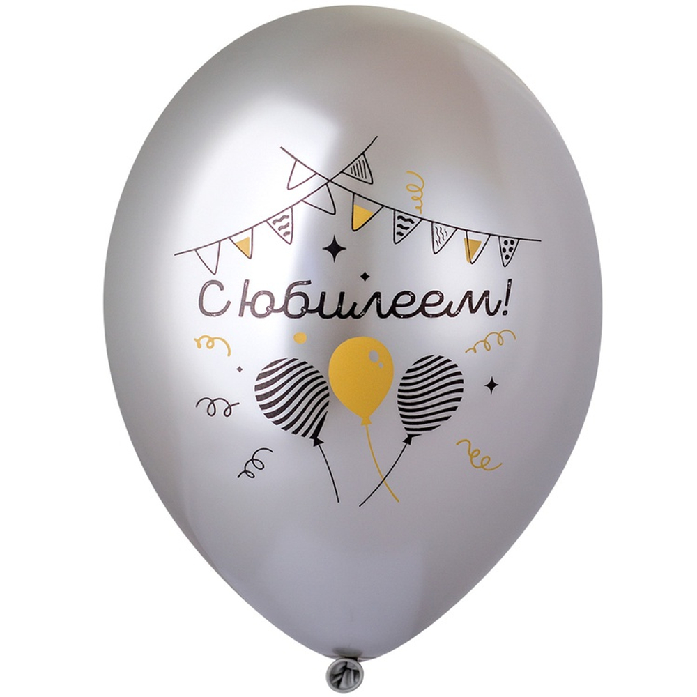 Латексный шар «С Юбилеем» хромированный, 36 см