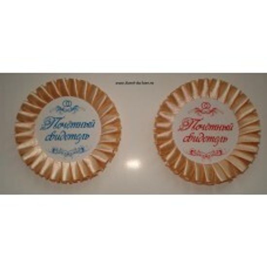 Значок с лентой для свидетелей