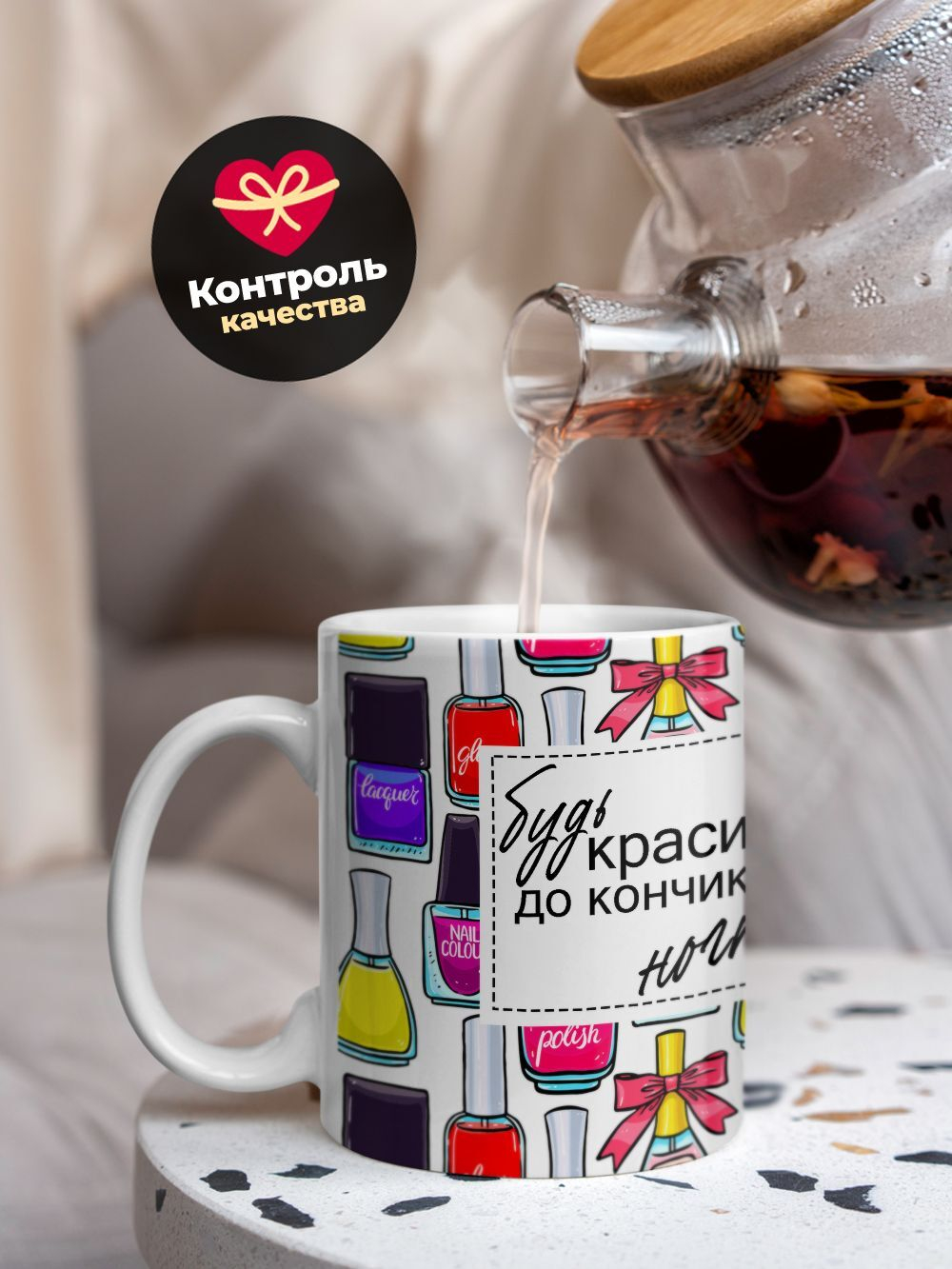 Кружка мастеру маникюра, "будь красивой", глянцевая, 330мл, 1шт