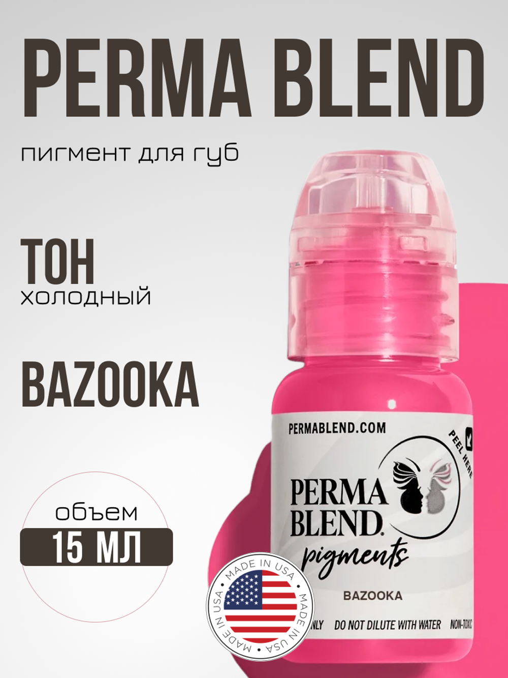 Пигмент для татуажа губ "Bazooka" Perma Blend