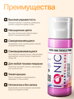 Ionic Smart Colors - Tentacle Pink