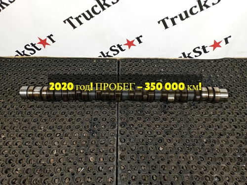 Распредвал 2020г.