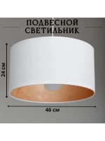 Люстра потолочная для спальни и гостиной с абажуром