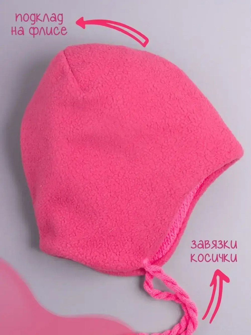 Шапка детская вязаная осенняя на завязках