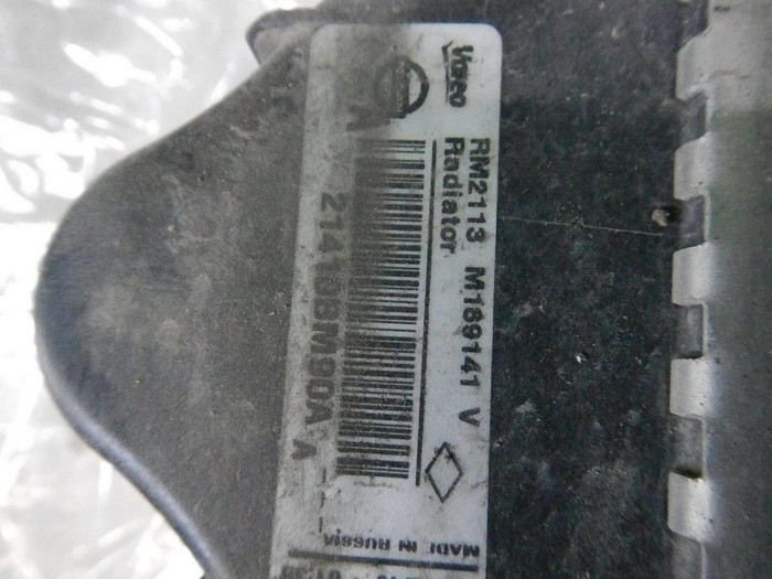 Радиатор охлаждения Nissan Qashqai J11 (2013-2023)