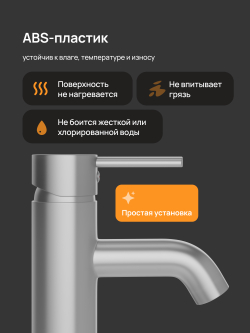 Смеситель для раковины DIWO Элиста DW-EL02GB вороненая сталь